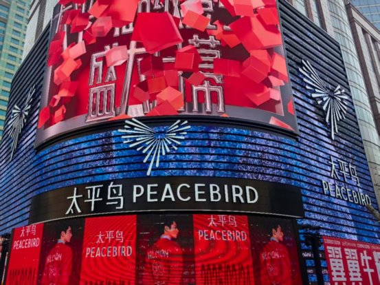 ̫ƽ�񡰳���Ҽ�ŵꡱ��ҵ��Ʒ�������ά��������ռ������Ȧʵ����������