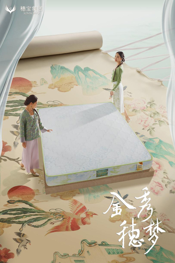 穗宝集团2025春季新品发布:紧扣两会热点,推动家居产业升级 穗宝集团2025春季新品发布:紧扣两会热点,推动家居产业升级