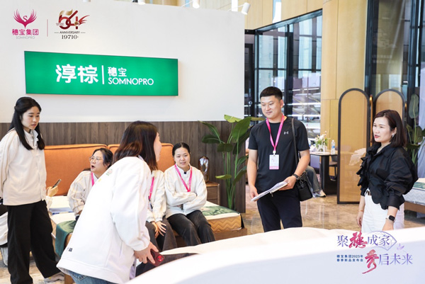 穗宝集团2025春季新品发布:紧扣两会热点,推动家居产业升级 穗宝集团2025春季新品发布:紧扣两会热点,推动家居产业升级