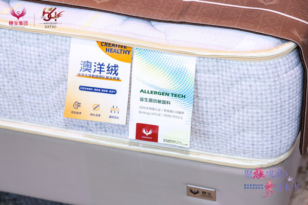 穗宝集团2025春季新品发布:紧扣两会热点,推动家居产业升级 穗宝集团2025春季新品发布:紧扣两会热点,推动家居产业升级